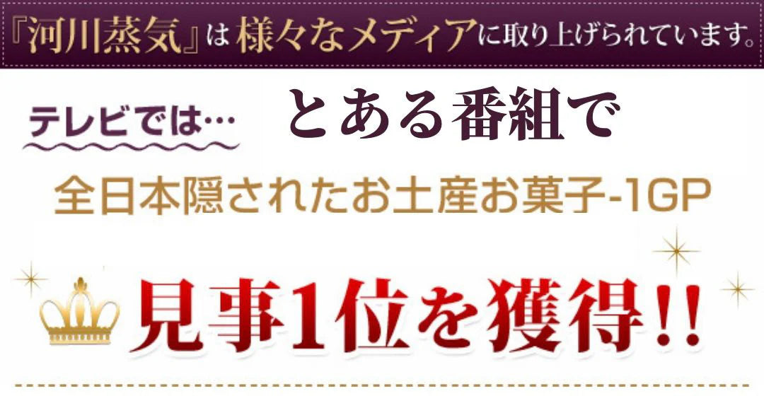 河川蒸気