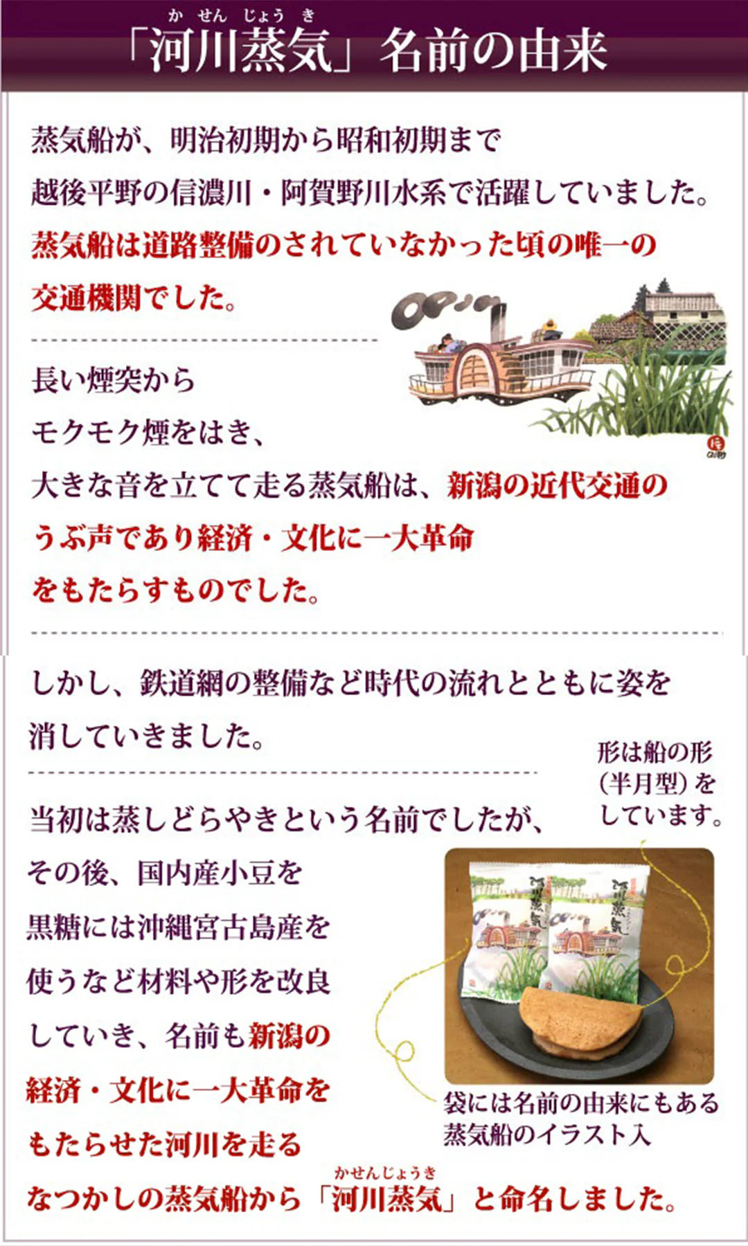 河川蒸気