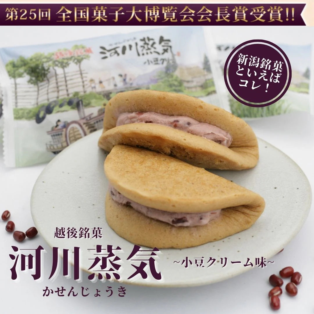 河川蒸気