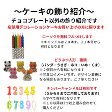 画像をギャラリービューアに読み込む, 生チョコクリームケーキ　★
