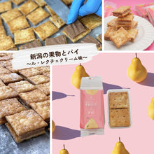 画像をギャラリービューアに読み込む, 新潟の果物とパイ　（ ル・レクチェクリーム 味 ）
