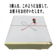 画像をギャラリービューアに読み込む, 紅白まんじゅう(5個入 大きさ1個8ｃｍ) - 新潟菓子工房菜菓亭
