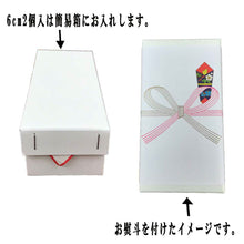 画像をギャラリービューアに読み込む, 紅白まんじゅう(1個のサイズ６ｃｍ) - 新潟菓子工房菜菓亭

