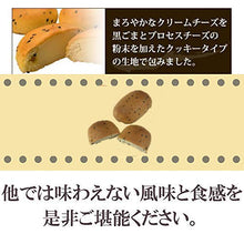 画像をギャラリービューアに読み込む, チーズまんじゅう 10個入り - 新潟菓子工房菜菓亭
