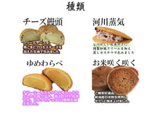 画像をギャラリービューアに読み込む, 銘菓詰合せ 11個入 - 新潟菓子工房菜菓亭
