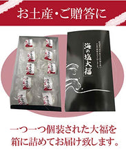画像をギャラリービューアに読み込む, 【配送のみ商品店舗受取不可】塩大福 10個入 - 新潟菓子工房菜菓亭
