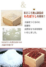 画像をギャラリービューアに読み込む, 【配送のみ商品店舗受取不可】塩大福 10個入 - 新潟菓子工房菜菓亭
