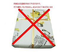 画像をギャラリービューアに読み込む, 【配送のみ商品店舗受取不可】塩大福 10個入 - 新潟菓子工房菜菓亭
